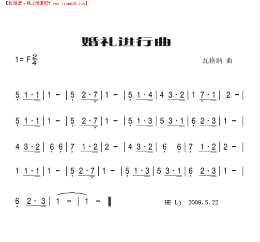 葫芦丝 婚礼进行曲简谱