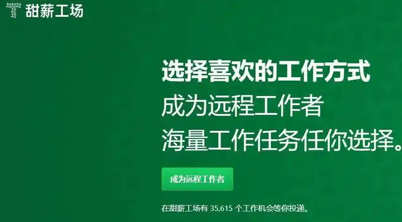 全职在家可以做什么工作甜薪工场为你打开新视界