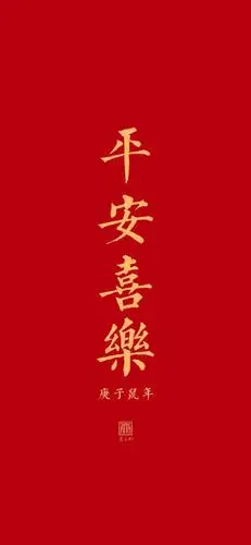 有没有炒鸡好看的红色壁纸或者头像?