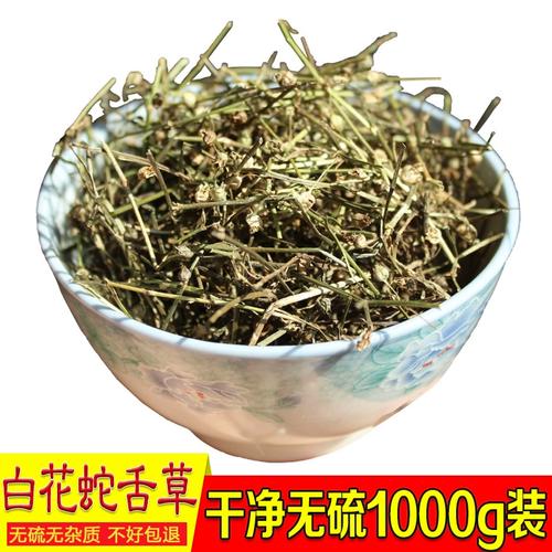 包邮/白花蛇舌草中药野生新鲜天然晒干货蛇舌草 另售半枝莲铁树叶