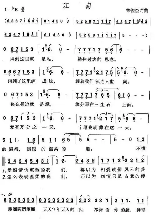 江南(林俊杰词曲)简谱_流行简谱_zzmao简谱网