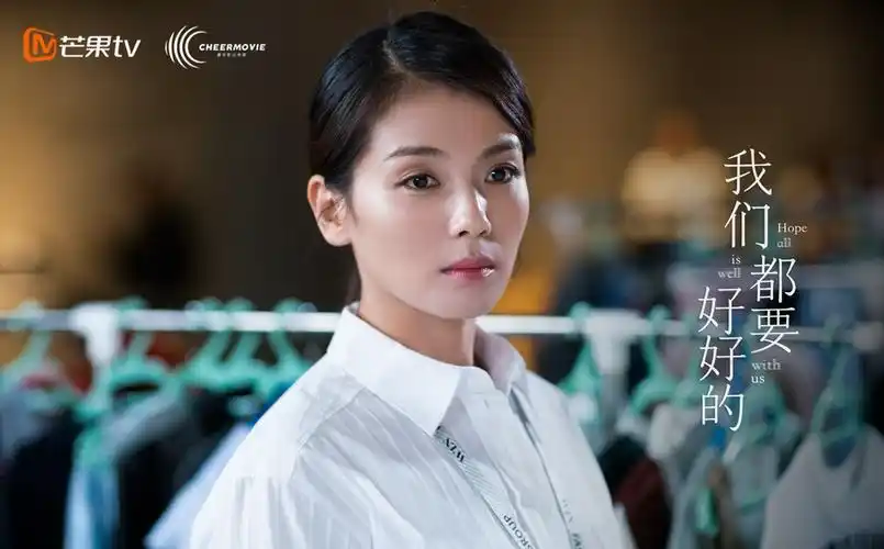 《我们都要好好的》刘涛职场遭算计 杨烁无家可归_滚动新闻_电影网