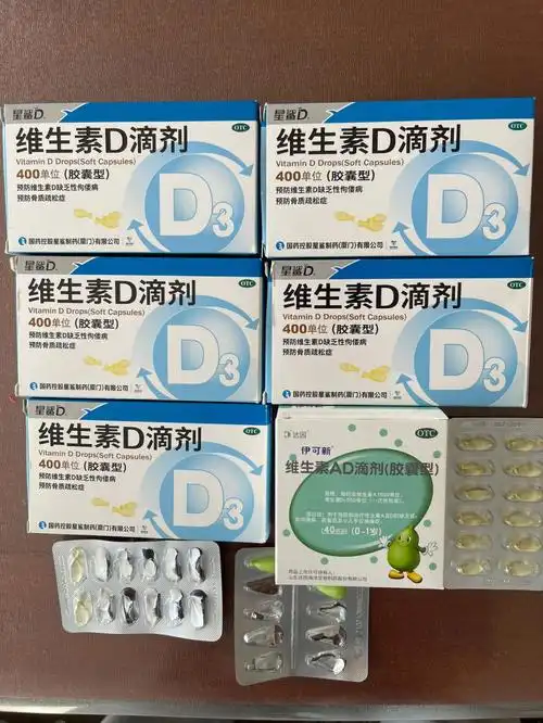 维生素d滴剂d3伊可新维生素ad