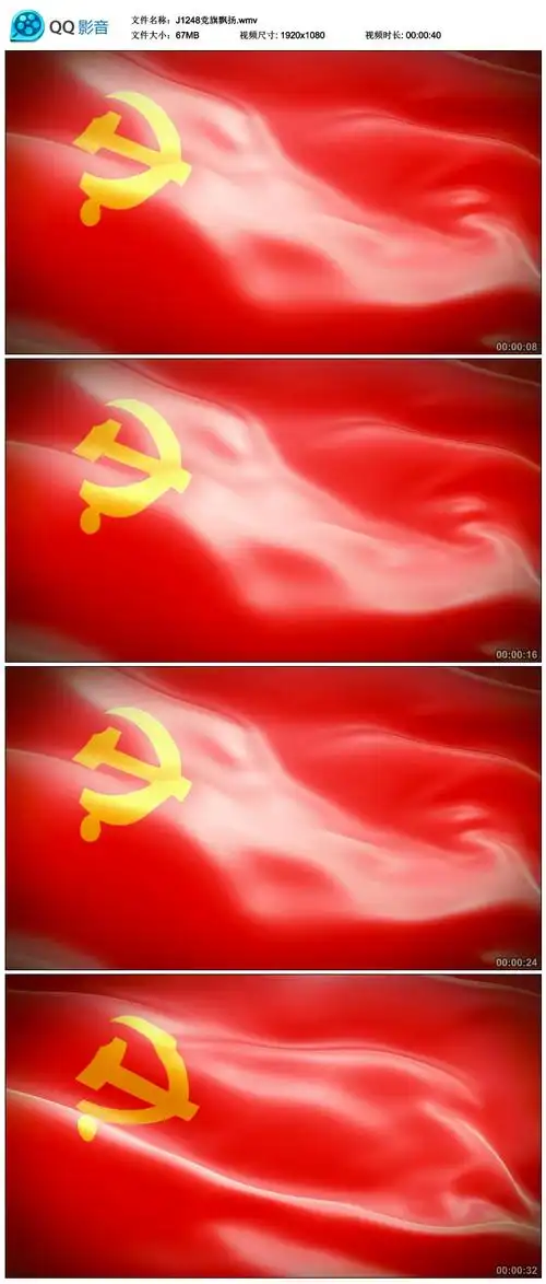 党旗飘扬七一建党庆典晚会vj视频素材led屏幕高清动态背景有音乐
