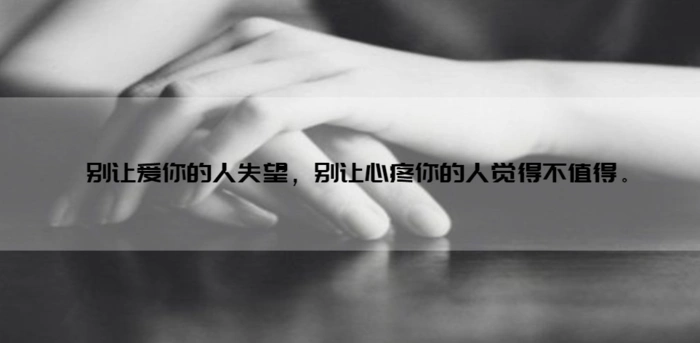 因为真心,所以珍惜付出需要被感恩 在乎需要被感激 最自私的人,莫过于