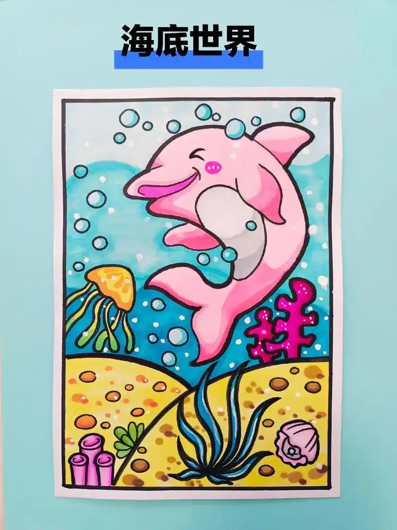 创意美术 #马克笔手绘 #海底 - 抖音