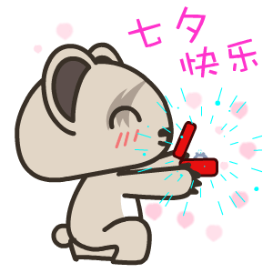 七夕表情包, 七夕情人节表情图片