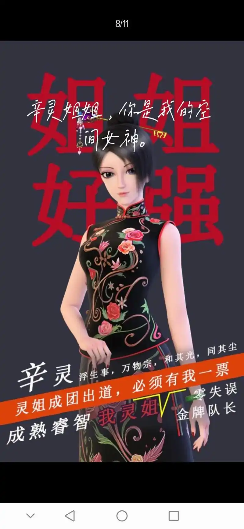 辛灵仙子的精选图片,求点赞和评论.谢谢!@可爱的草莓酱  - 抖音