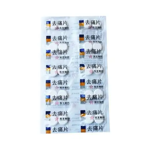 东北制药 去痛片 20片 rx 用于发热及轻,中度的疼痛 两盒装【图片