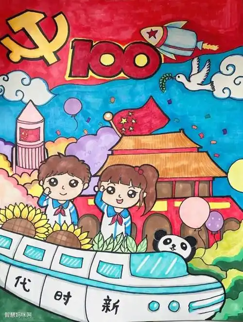 党在我心中绘画图片