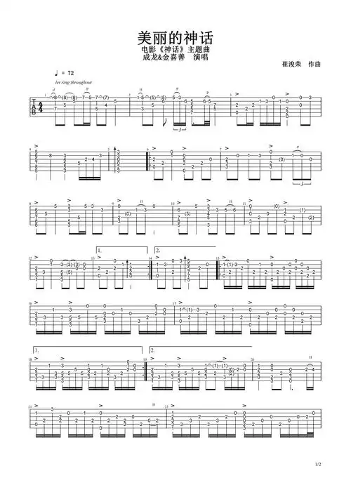 神话-成龙 金喜善 指弹独奏谱c调gtp六线pdf谱吉他谱-虫虫吉他谱免费