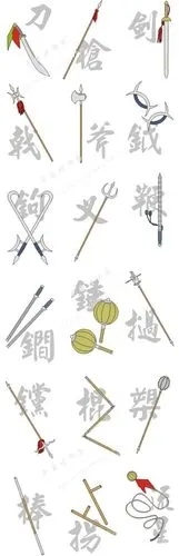 是这十八般兵器图谱么~   请参考:   0|评论 回答