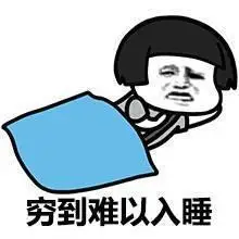 别再问我钱花哪了,因为我根本没钱可花#2019花最值得的一笔钱