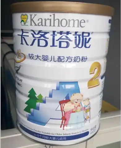 新西兰原装进口奶粉卡洛塔妮婴幼儿牛奶粉2段 带防伪码 包邮