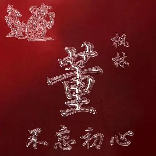 超火的3d立体生肖签名头像姓氏头像喜欢快来找找有没有你的