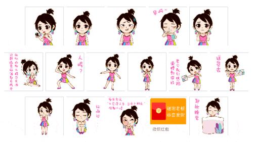 如需下载 七彩妹妹表情包,请留意官方通告
