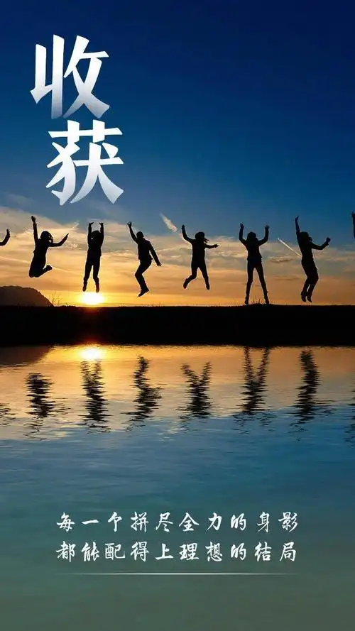 2020高考放榜后励志正能量带字图片