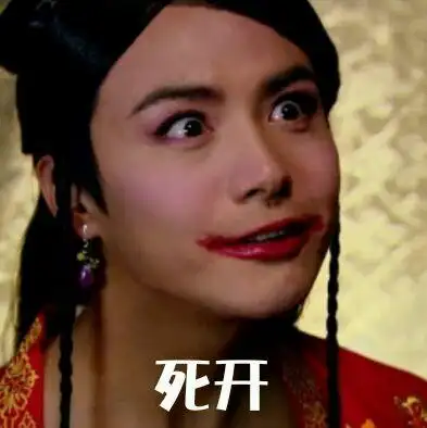 马天宇古剑奇谭幻城万万没想到死开gif动图_动态图_表情包下载_soogif