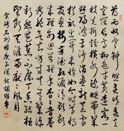 当代书法名家胡维平草书 贺铸《石州慢·薄雨收寒》