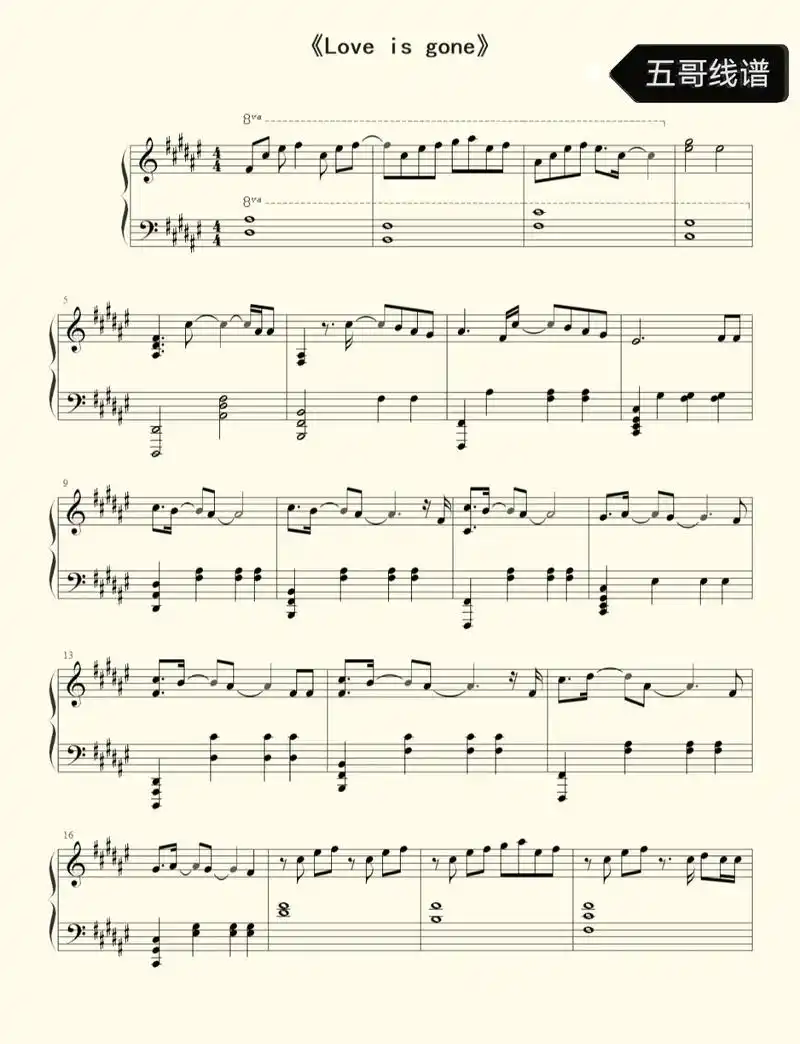 love is gone五线谱完整版,难度4 #钢琴 #五线 - 抖音