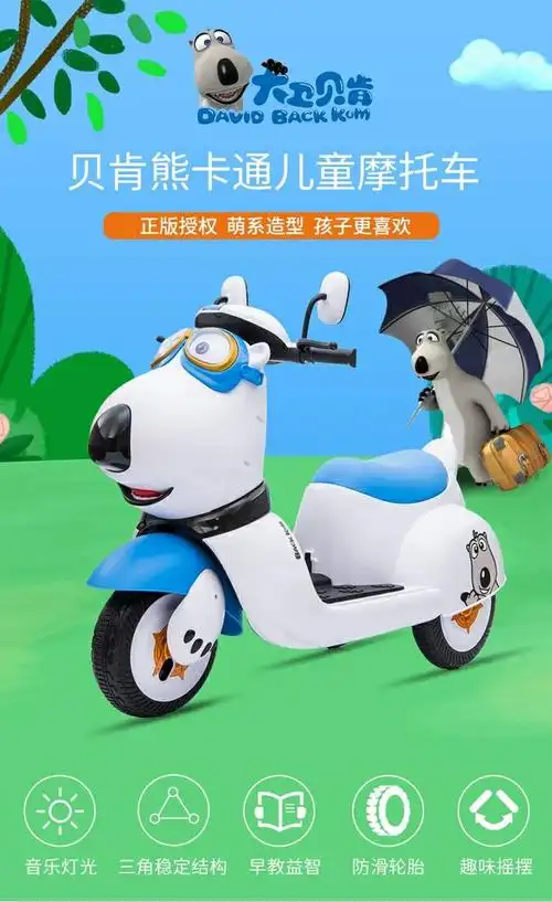 其它 飞鹤赠品大放送 写美篇好乐美电动摩托车 安贝琪自行车 孩子乐