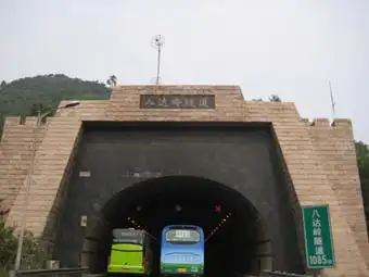 "八达岭隧道"入口