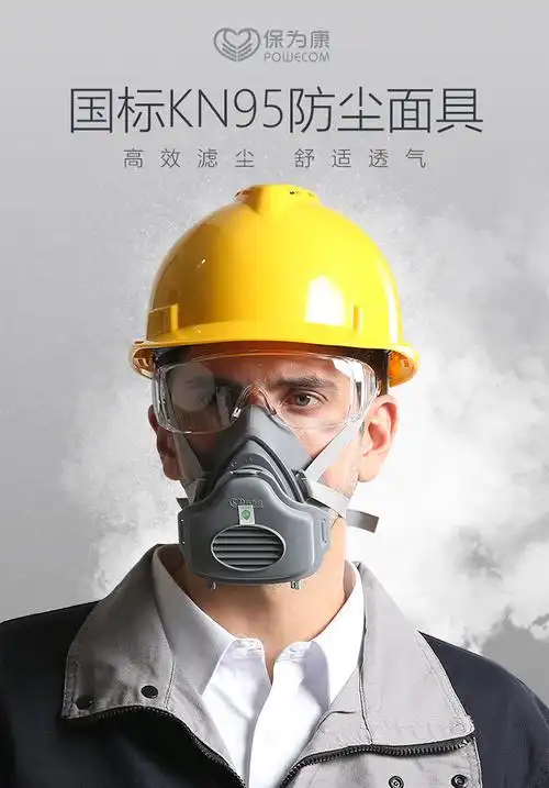 保为康 kn95防尘面具 3700防尘口罩工业粉尘头戴式男女 装修打磨煤矿