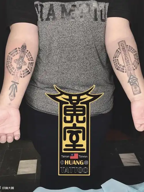 道教法器 #天皇尺 #七星剑_纹身图案手稿图片_黄建铭(浤森)的纹身