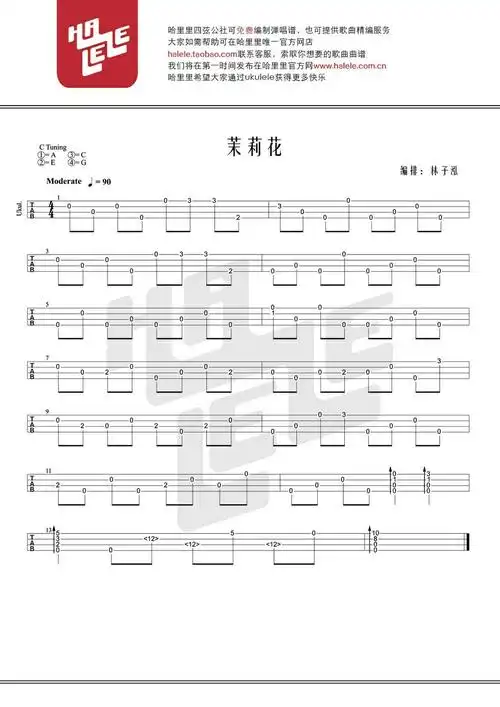 尤克里里适合新手的指弹谱子