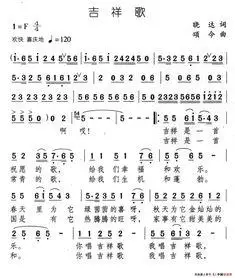 歌曲名:吉祥 歌手:春雷 专辑:高音天王Ⅱ·拉萨 吉祥 春雷 天暖了 云