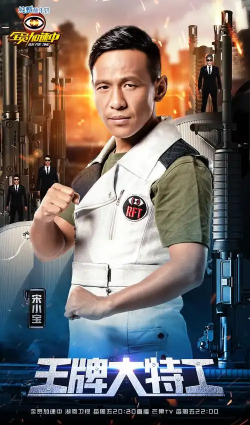 宋小宝张亮汪东城举报13分享原创作品平面海报07:34:58王炳南