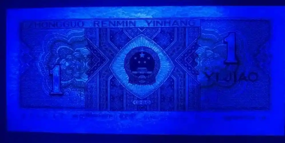 1角纸币,单张价值几百元以上,大家仔细看好了!_荧光_金牡丹_祥云