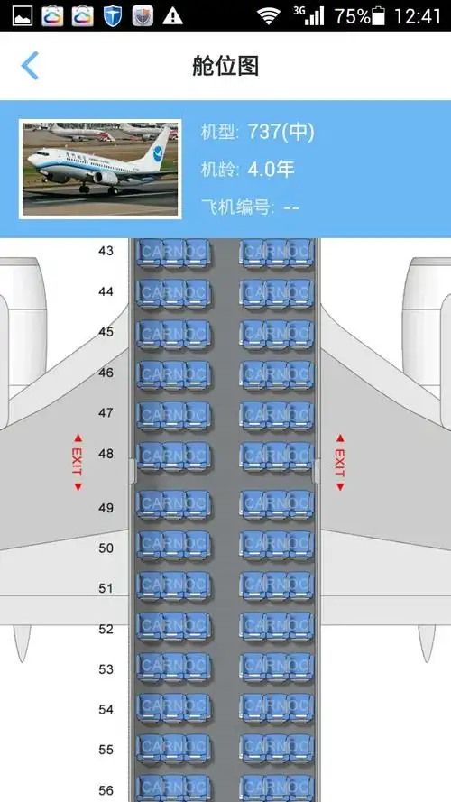 mf8467飞机机翼与座位