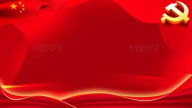 党政红色大气ppt结束背景图片大全
