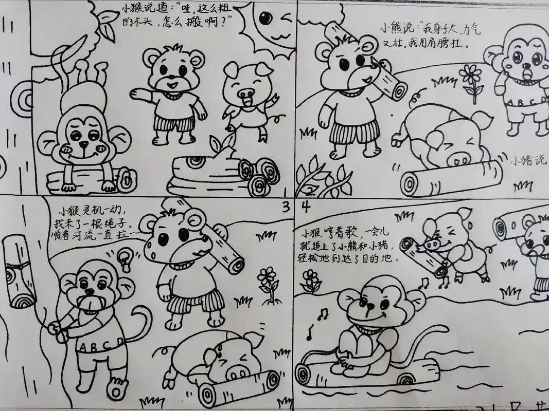 从前有一只小猴子,它有两个好朋友,小猪和小熊.#连环画漫 - 抖音