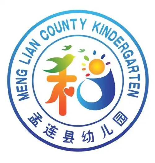 孟连县幼儿园园标设计参选投票