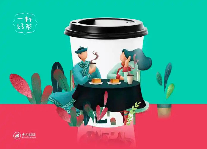 一杯奶茶·品牌包装视觉设计 a cup of milk tea