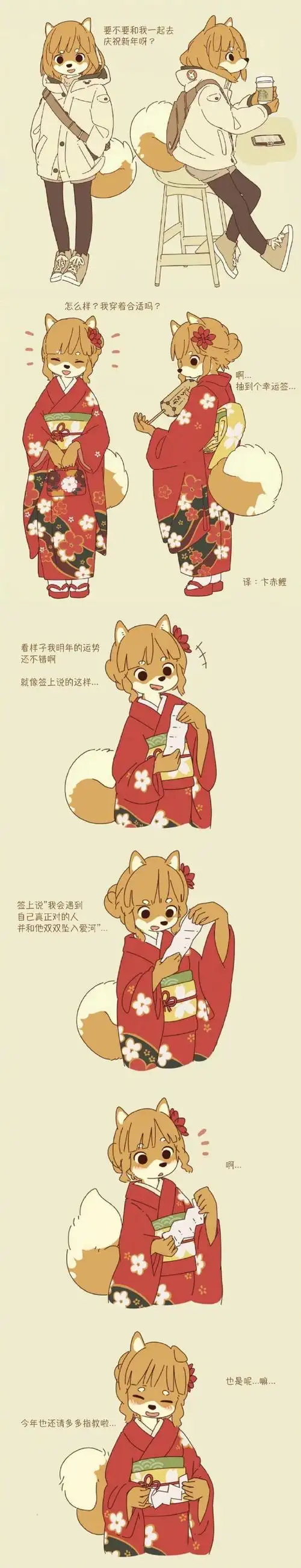 二次元日推上的一位动物拟人兽娘画师作品画风超级可爱啊676767