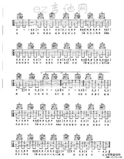 老鼠爱大米吉他谱学生最爱吉他谱