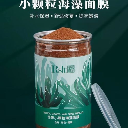 小颗粒海藻面膜补水保湿提亮肤色清洁收缩毛孔美容院批发孕妇可用