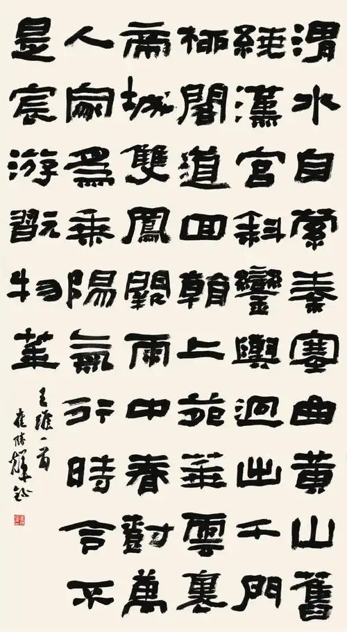 国展评委崔胜辉:隶书创作,要和古人"貌合神离"