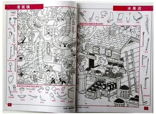 隐藏的图画捉迷藏视觉大发现挑战儿童益智游戏涂色本恐龙美少女