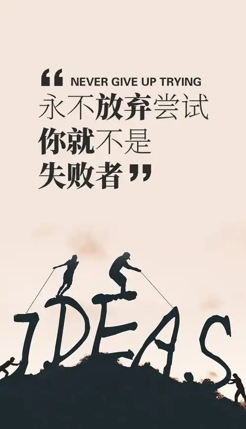 早安心语正能量激励语录说说短句图片