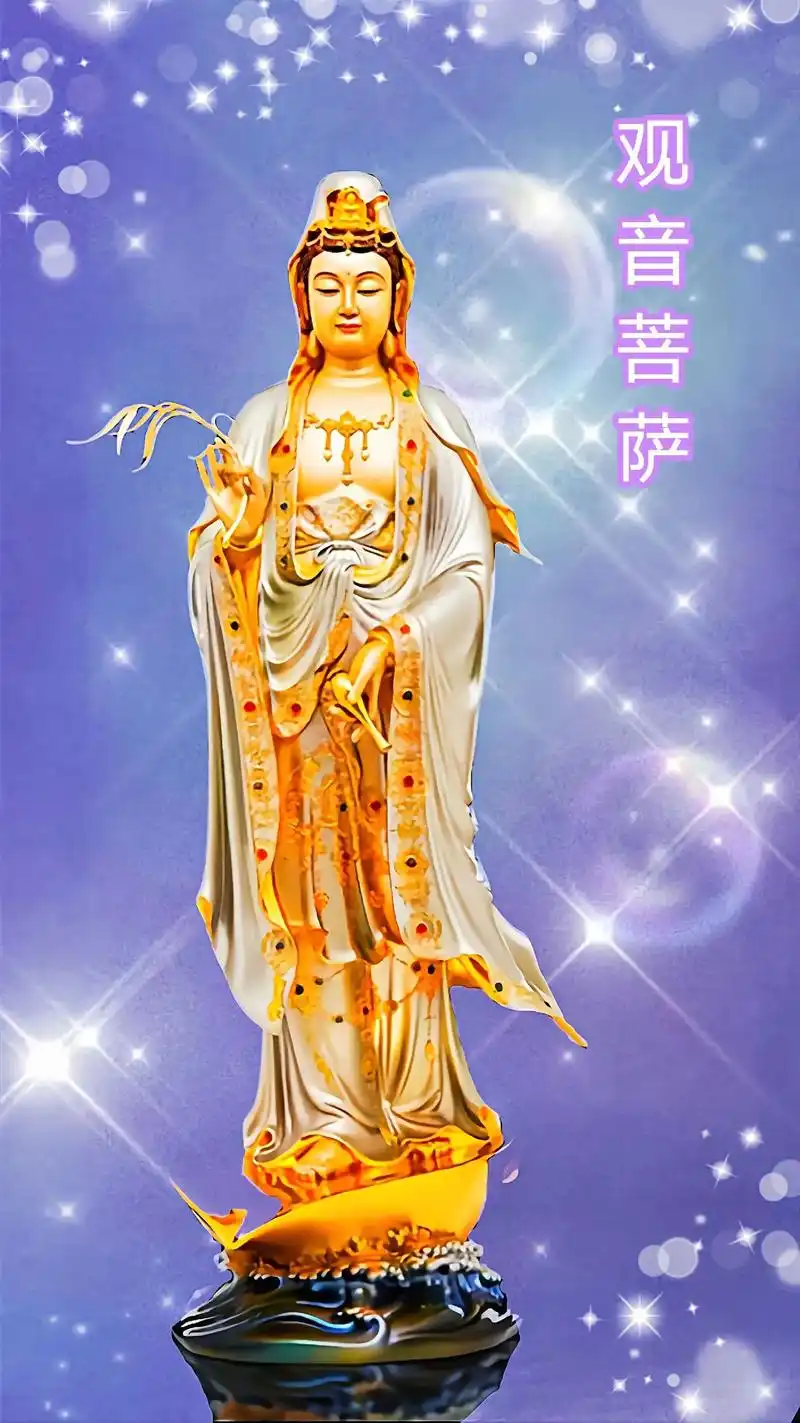 大慈大悲观世音菩萨保佑平安顺遂05.