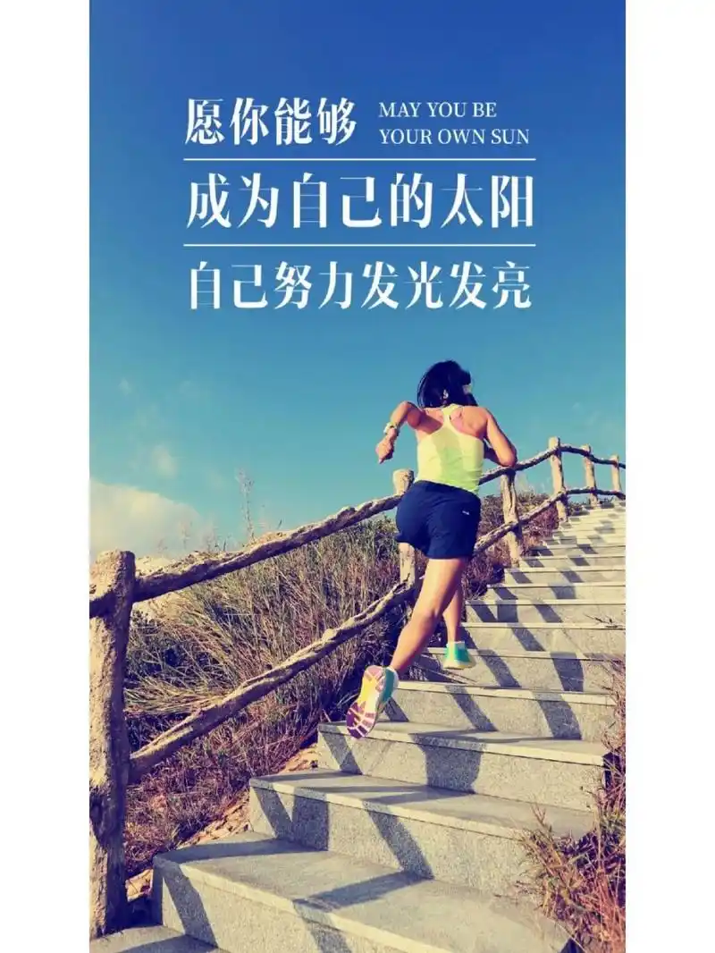 女性励志朋友圈文案 女人要漂亮99 也要活得精彩97 走过的路,经历