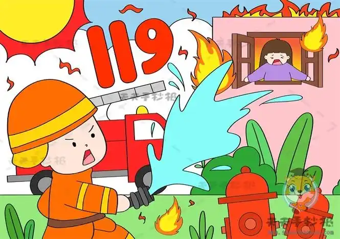 消防安全儿童画