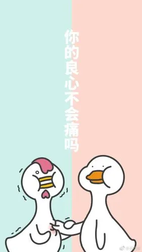 不鸭不咋样的生活9p