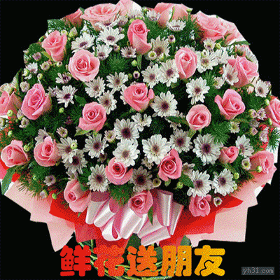 鲜花漂亮朋友动图gif动图_动态图_表情包下载_soogif