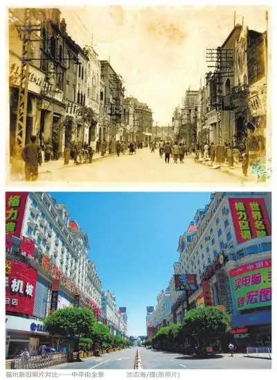 新旧照片展现福州"前世今生" 西湖中亭街以前啥样