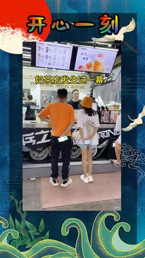 我要上热门#这对情侣,非常有默契,喝杯奶茶都要抢着付款!